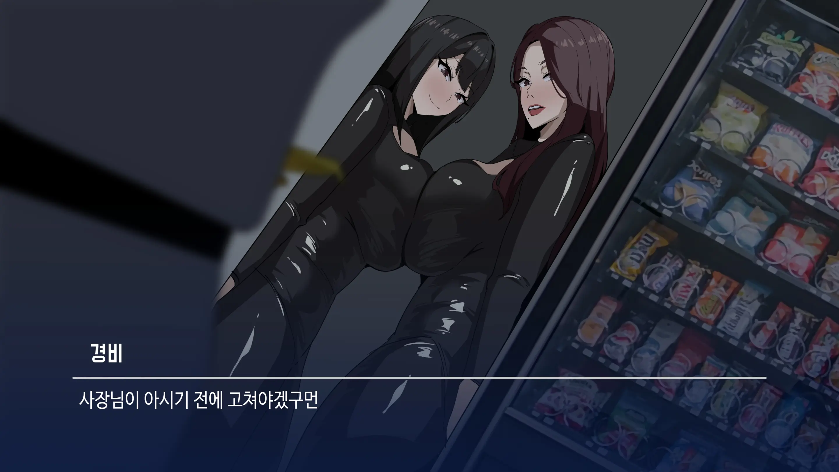 대딸출 Ep.1 스파이의 임무